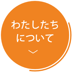 相談支援事業所あおぞらとは